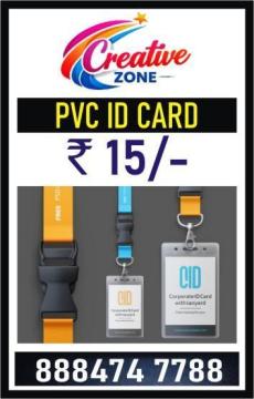 School ID Card starts at Rs.15 /- Only | Digital Lanyard printing | Creative Zone | 404
