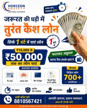 Instant Cash Loan in 1 Hour | ₹10K to ₹50K Fast Approval