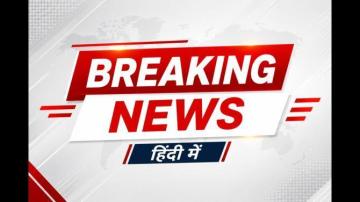 Bhopal News Today in Hindi Live