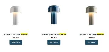 Mazuze online electrical store in Israel