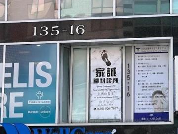 Yuen Podiatry PC