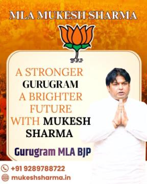 Gurugram MLA BJP Mukesh Sharma