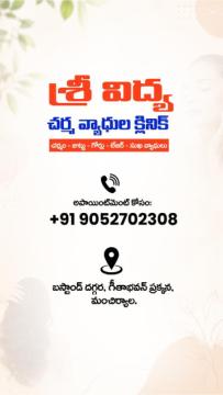 Laser dermatologist in Mancherial
