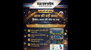 Breaking News in Hindi