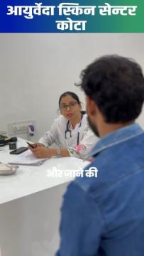 Punarnav Ayurveda