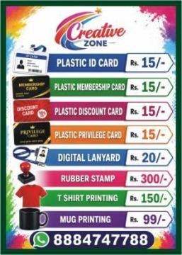 Professional Membership Card Printing Services Rs.15/- | Digital ID card | 501