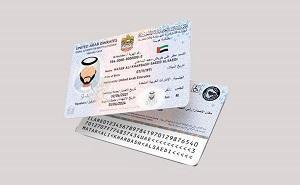 Application for Emirates ID Sharjah