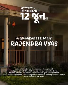 Jindagi Haji Baki Chhe Dost Celebrates Family, Friendship & Life