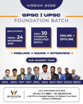 https://wisdomacademy.education/upsc-classes-in-gandhinagar/