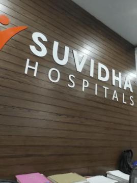 Best Multispeciality Hospital In kushaiguda