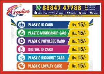 Plastic Discount ID Card Rs.15/- | Privilege Card | Corporate ID Card | lanyard | 567