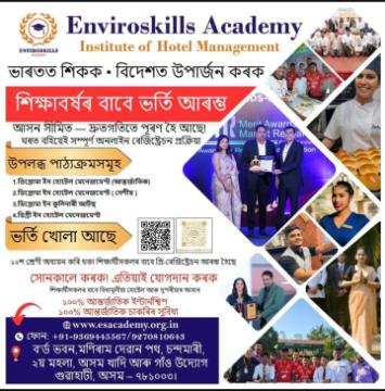 best hotel management Institute in Guwahati- with strong placement support