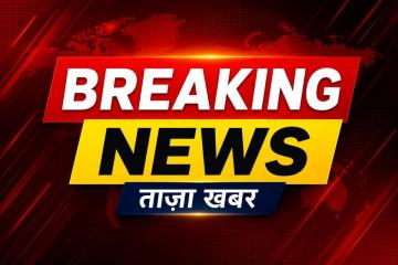 Aaj Ki Taza Khabar