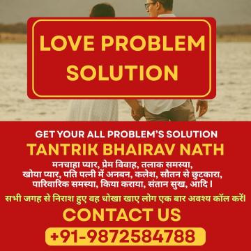 Love Marriage Specialist Molvi OjhaJi Jharkhand