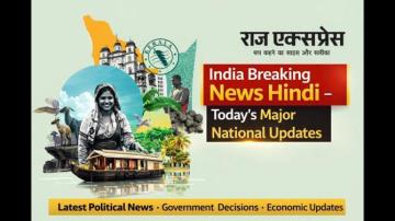 Latest MP News in HIndi