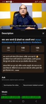 Kya aap jaante hai Dhokle ka asli sacch