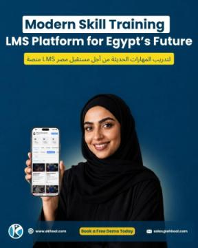 Powering Egypt’s Workforce Through Skill Training