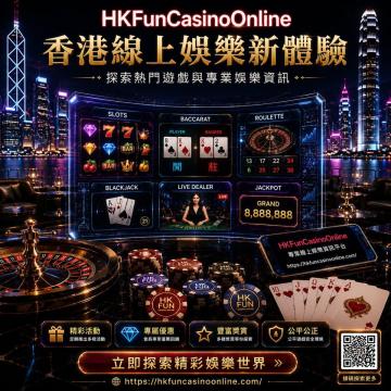 HKFunCasinoOnline 指南 香港百家乐致胜策略