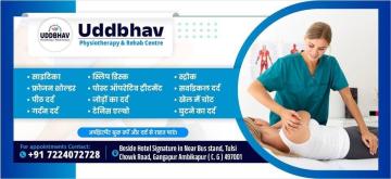 Best Physiotherapy Clinic in Ambikapur | New Uddbhav Physiotherapy Centre