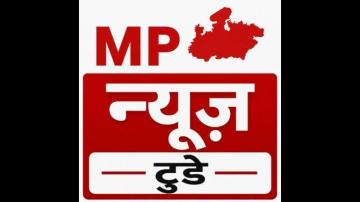 MP News Today in Hindi