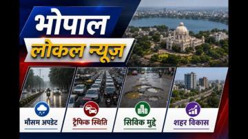 Bhopal Local News in Hindi