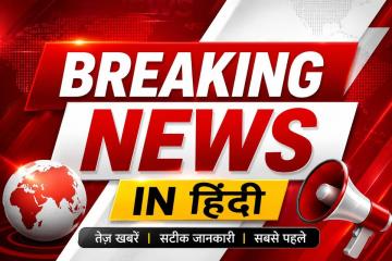 Breaking News Live Updates Hindi
