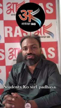 Akanksha IAS provide RAS coaching in Kota