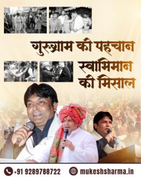 Mukesh Sharma Gurgaon MLA